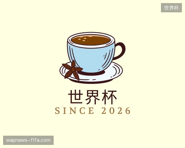 探访世界杯官方网站